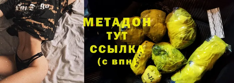 МЕТАДОН methadone  Иннополис 